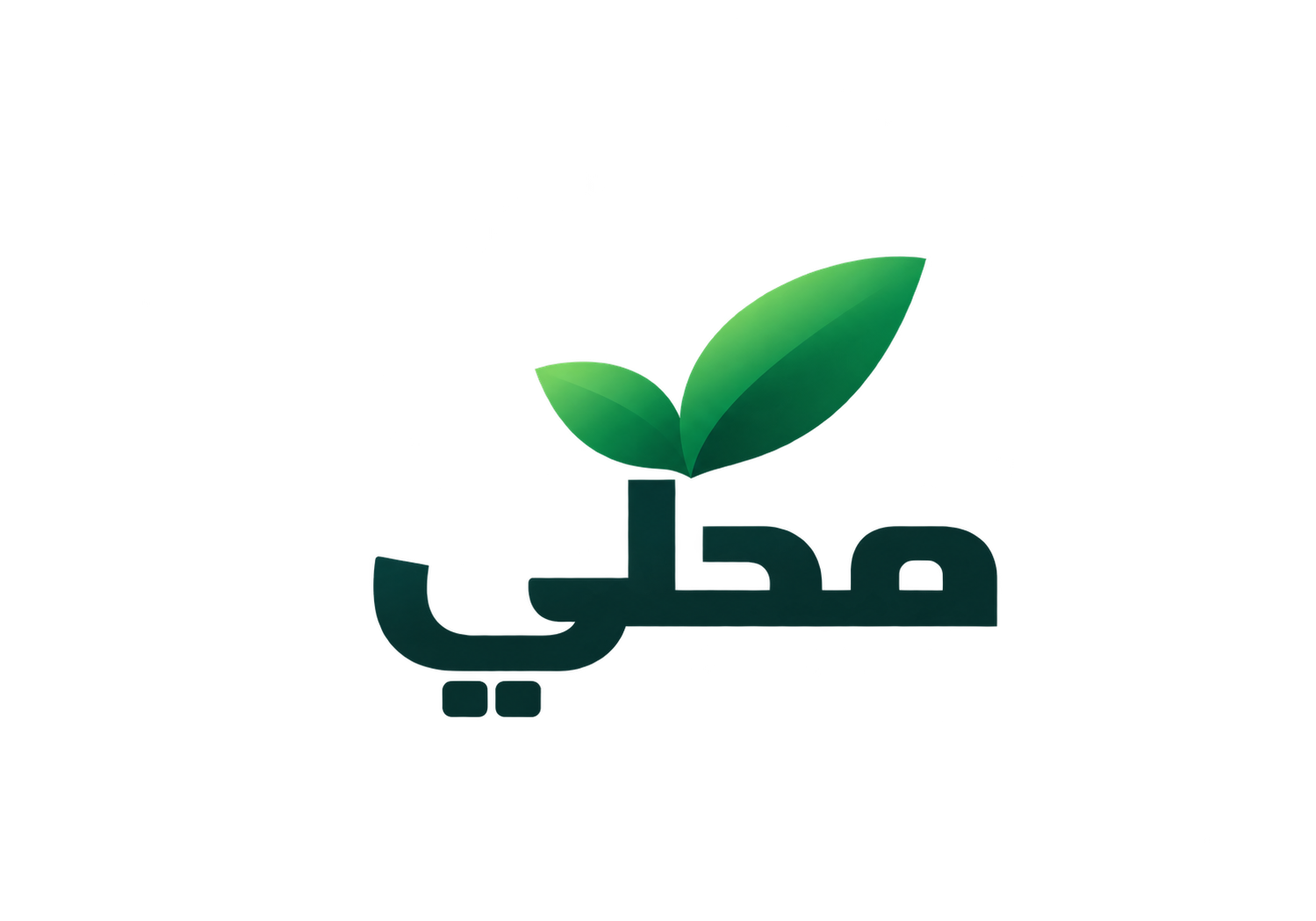 محلي